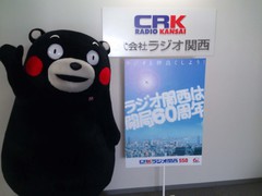 20130310ラジオ関西009.jpg