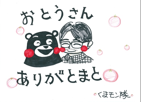 父の日.jpg