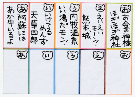 かるた（あ行・文字）.png