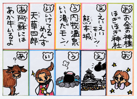 かるた（あ行）.png