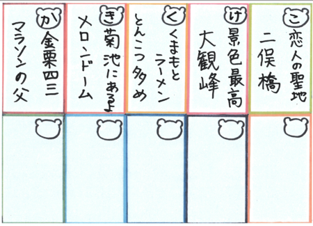 かるた（か行・文字）.png