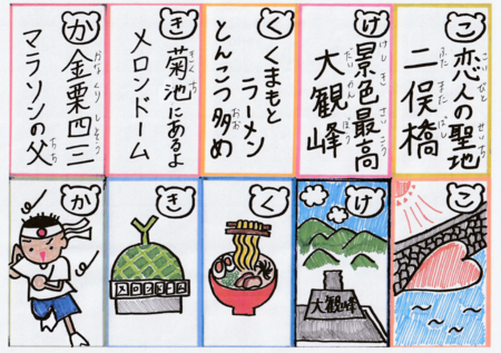 カルタ（か行・イラスト入り）.png