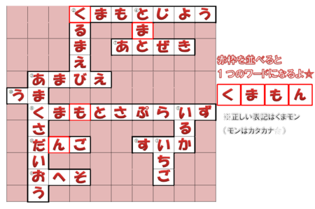 クロスワード１回答.png