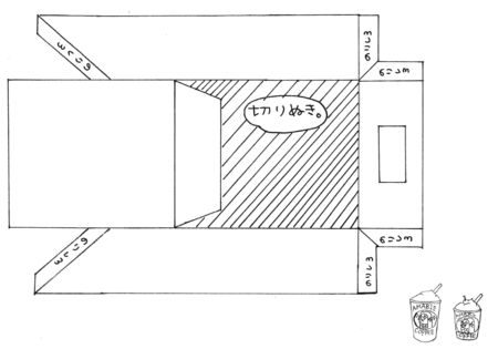 ペーパークラフト（車、コーヒー）.png